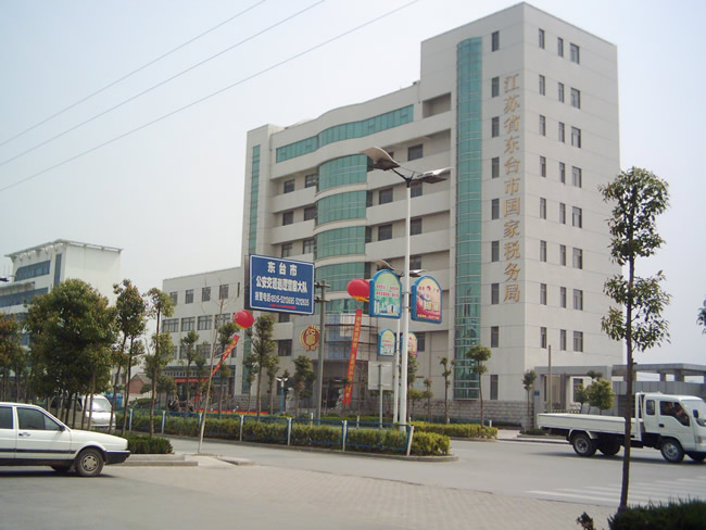 东台市国税局